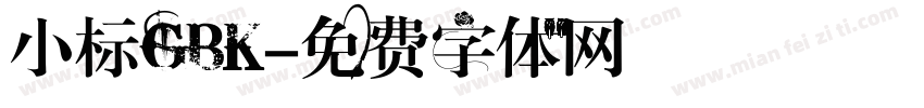 小标GBK字体转换