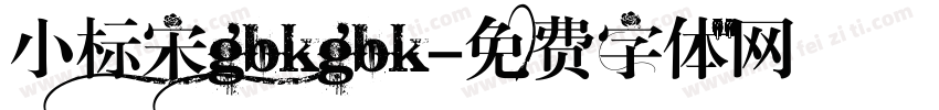 小标宋gbkgbk字体转换