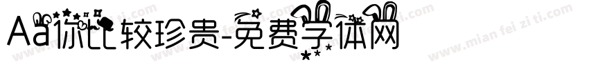 Aa你比较珍贵字体转换