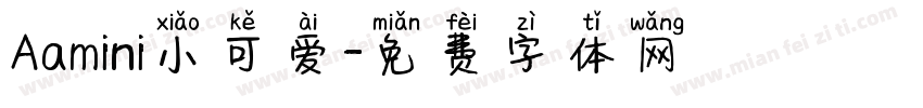 Aamini小可爱字体转换