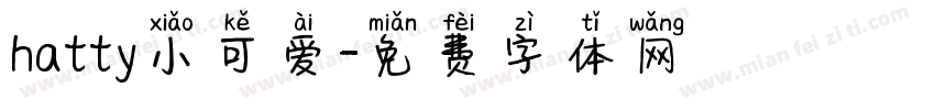 hatty小可爱字体转换