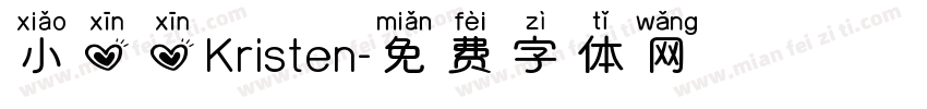 小心心Kristen字体转换