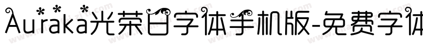 Auraka光荣日字体手机版字体转换