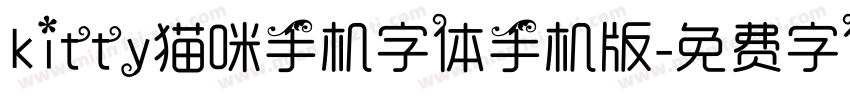 kitty猫咪手机字体手机版字体转换