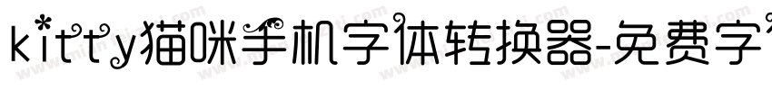 kitty猫咪手机字体转换器字体转换