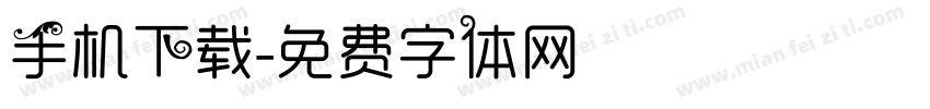 手机下载字体转换