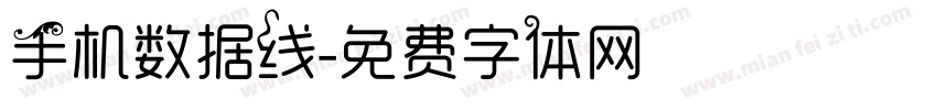 手机数据线字体转换