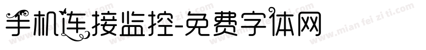 手机连接监控字体转换