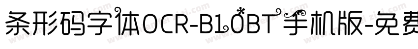 条形码字体OCR-B10BT手机版字体转换