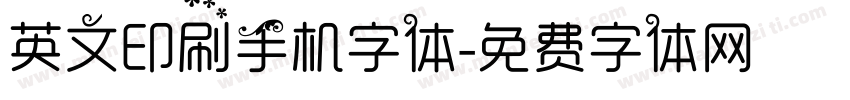 英文印刷手机字体字体转换