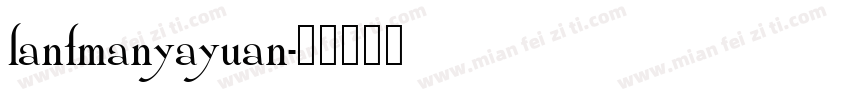 lanfmanyayuan字体转换