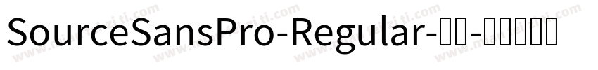 SourceSansPro-Regular-常规字体转换