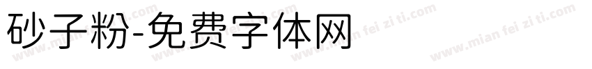 砂子粉字体转换