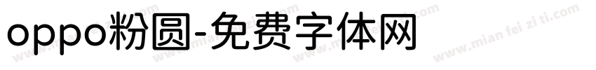 oppo粉圆字体转换