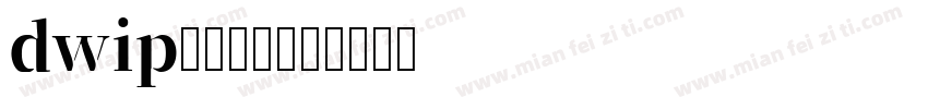 dwip明朝字体字体转换