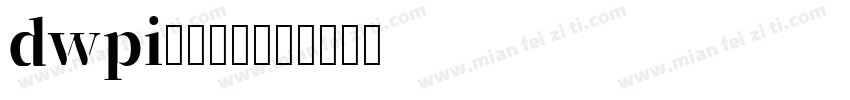 dwpi明朝字体字体转换