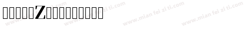 装甲明朝体Z手机版字体转换