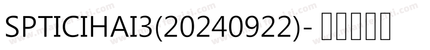 SPTICIHAI3(20240922)字体转换