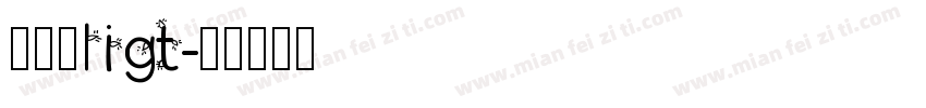 阿丽达ligt字体转换