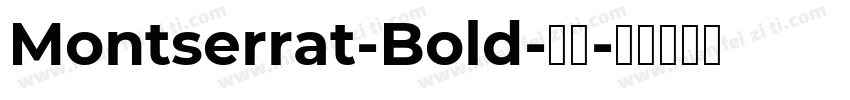 Montserrat-Bold-月败字体转换