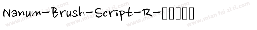 Nanum-Brush-Script-R字体转换