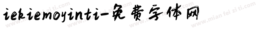 iekiemoyinti字体转换