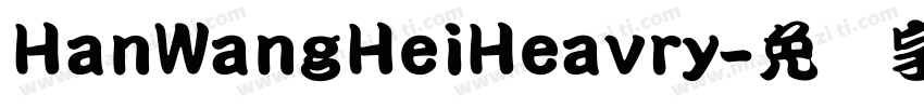 HanWangHeiHeavry字体转换