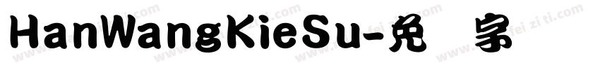 HanWangKieSu字体转换