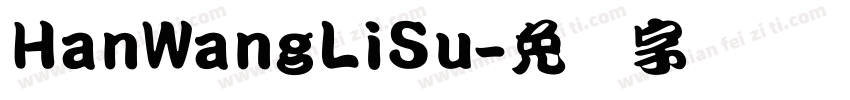 HanWangLiSu字体转换