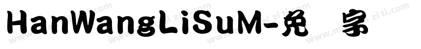 HanWangLiSuM字体转换