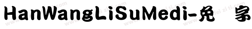 HanWangLiSuMedi字体转换