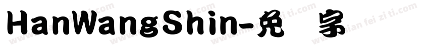 HanWangShin字体转换