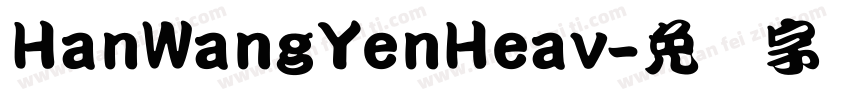 HanWangYenHeav字体转换