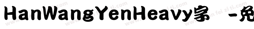 HanWangYenHeavy字体字体转换