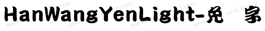 HanWangYenLight字体转换