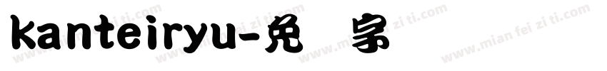 kanteiryu字体转换