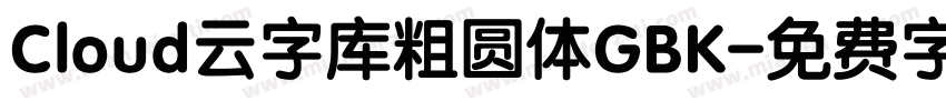 Cloud云字库粗圆体GBK字体转换