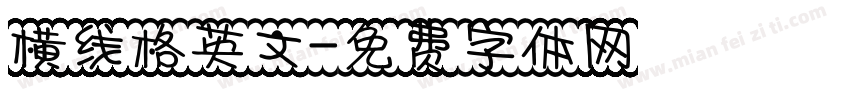 横线格英文字体转换