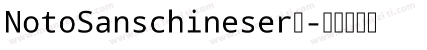 NotoSanschineser额字体转换