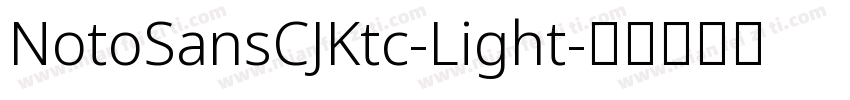 NotoSansCJKtc-Light字体转换