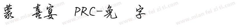 蒙纳喜宴体PRC字体转换