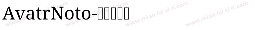 AvatrNoto字体转换