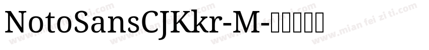 NotoSansCJKkr-M字体转换