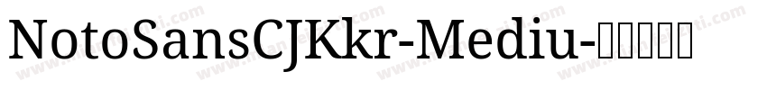 NotoSansCJKkr-Mediu字体转换