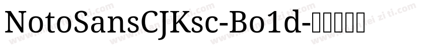 NotoSansCJKsc-Bo1d字体转换