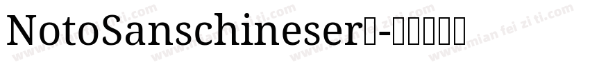 NotoSanschineser额字体转换