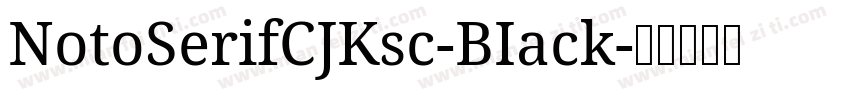 NotoSerifCJKsc-BIack字体转换