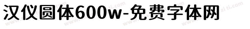 汉仪圆体600w字体转换