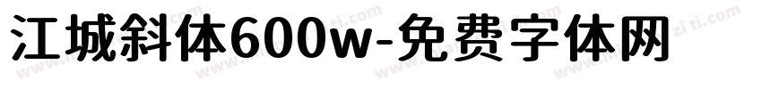 江城斜体600w字体转换