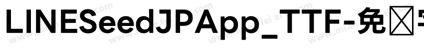 LINESeedJPApp_TTF字体转换